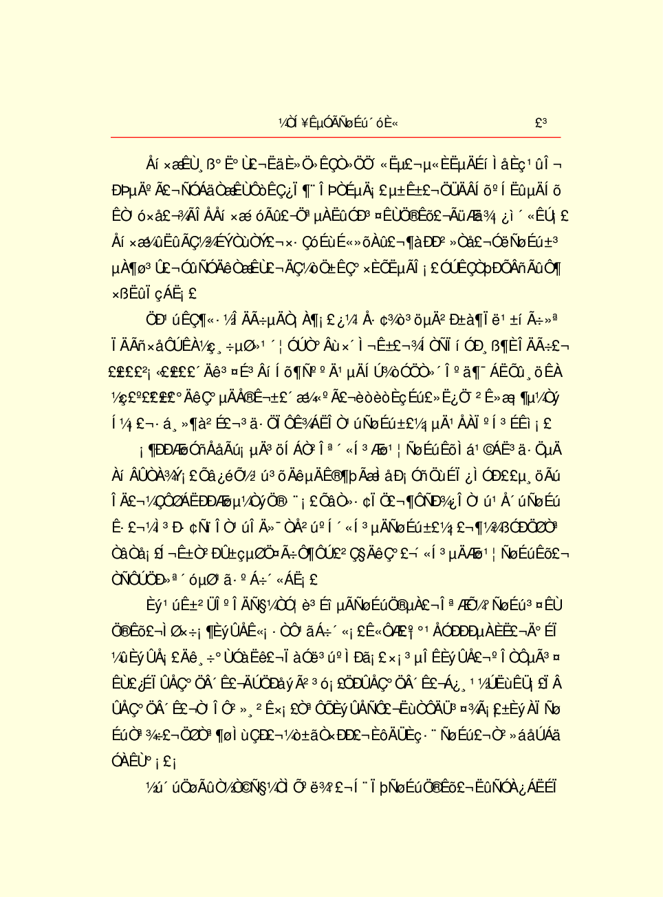 家庭生活与艺术Q88.pdf 第5页