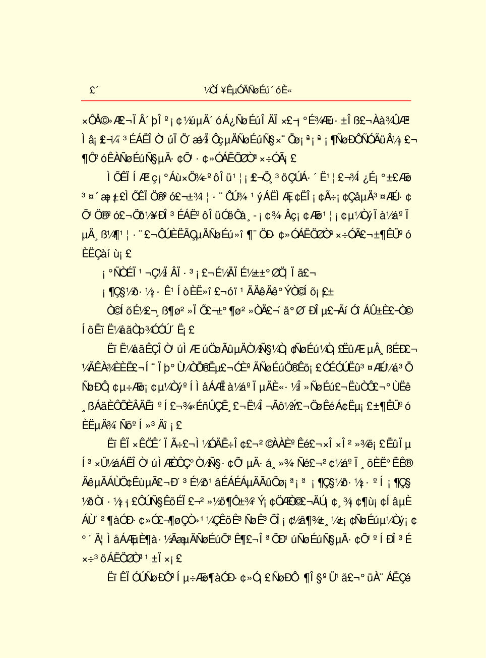 家庭生活与艺术Q88.pdf 第6页