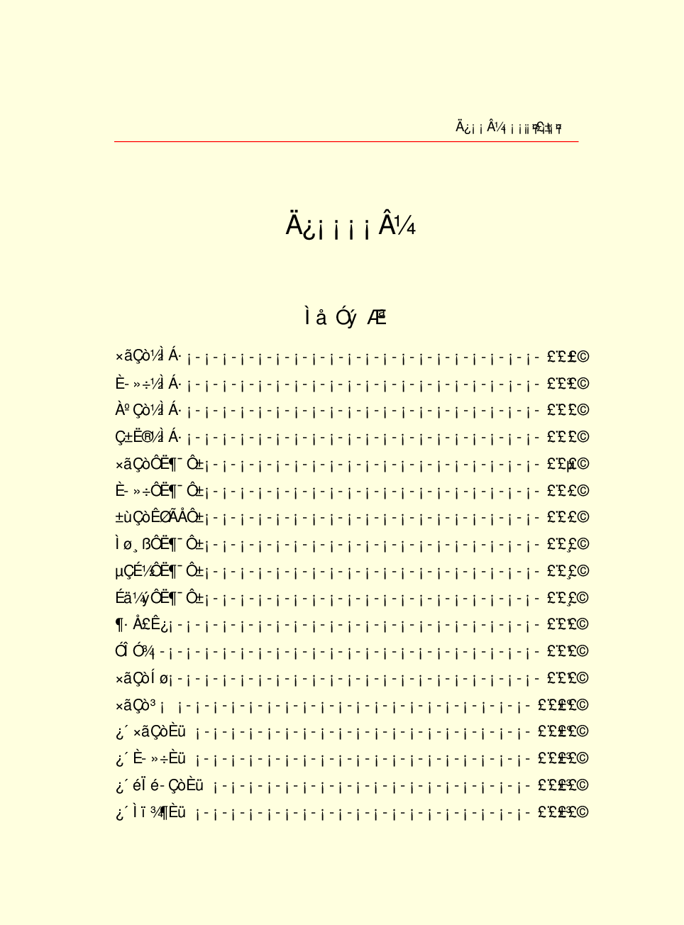 家庭生活与艺术Q87p2.pdf 第3页