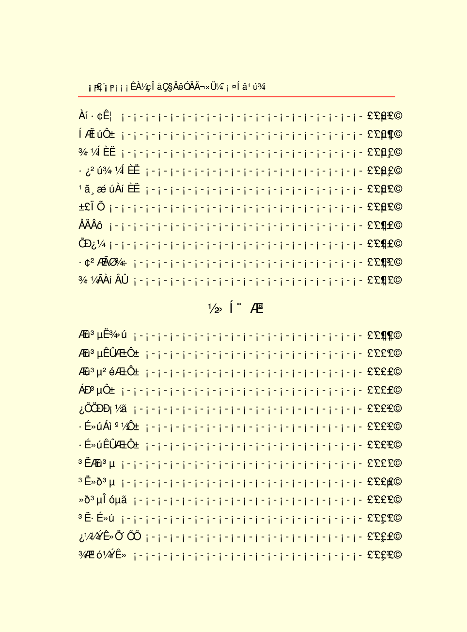 家庭生活与艺术Q87p2.pdf 第6页