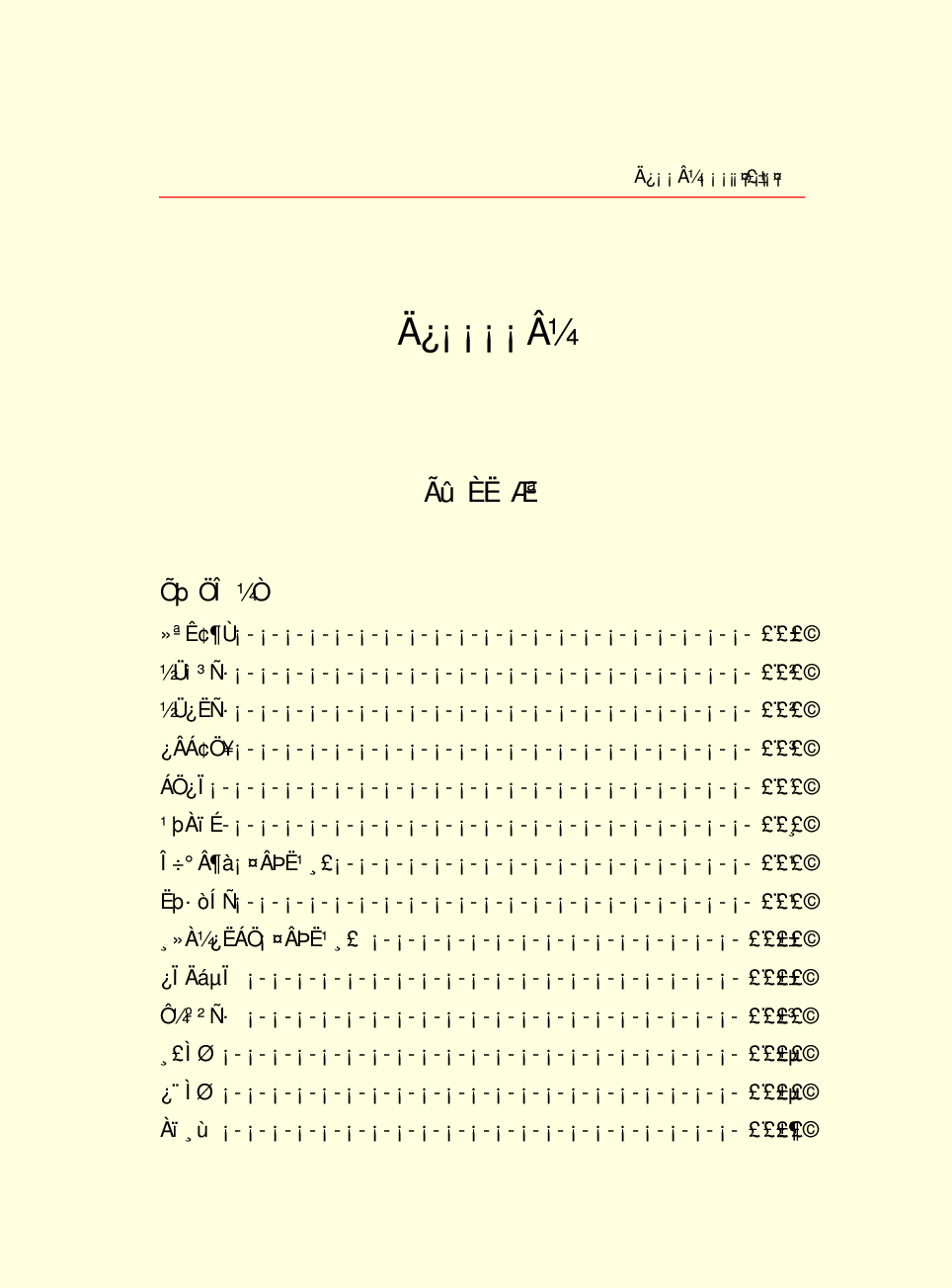 家庭生活与艺术Q87p1.pdf 第4页