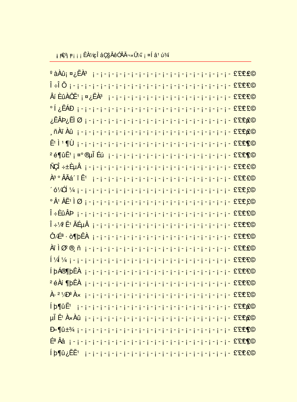 家庭生活与艺术Q87p1.pdf 第5页