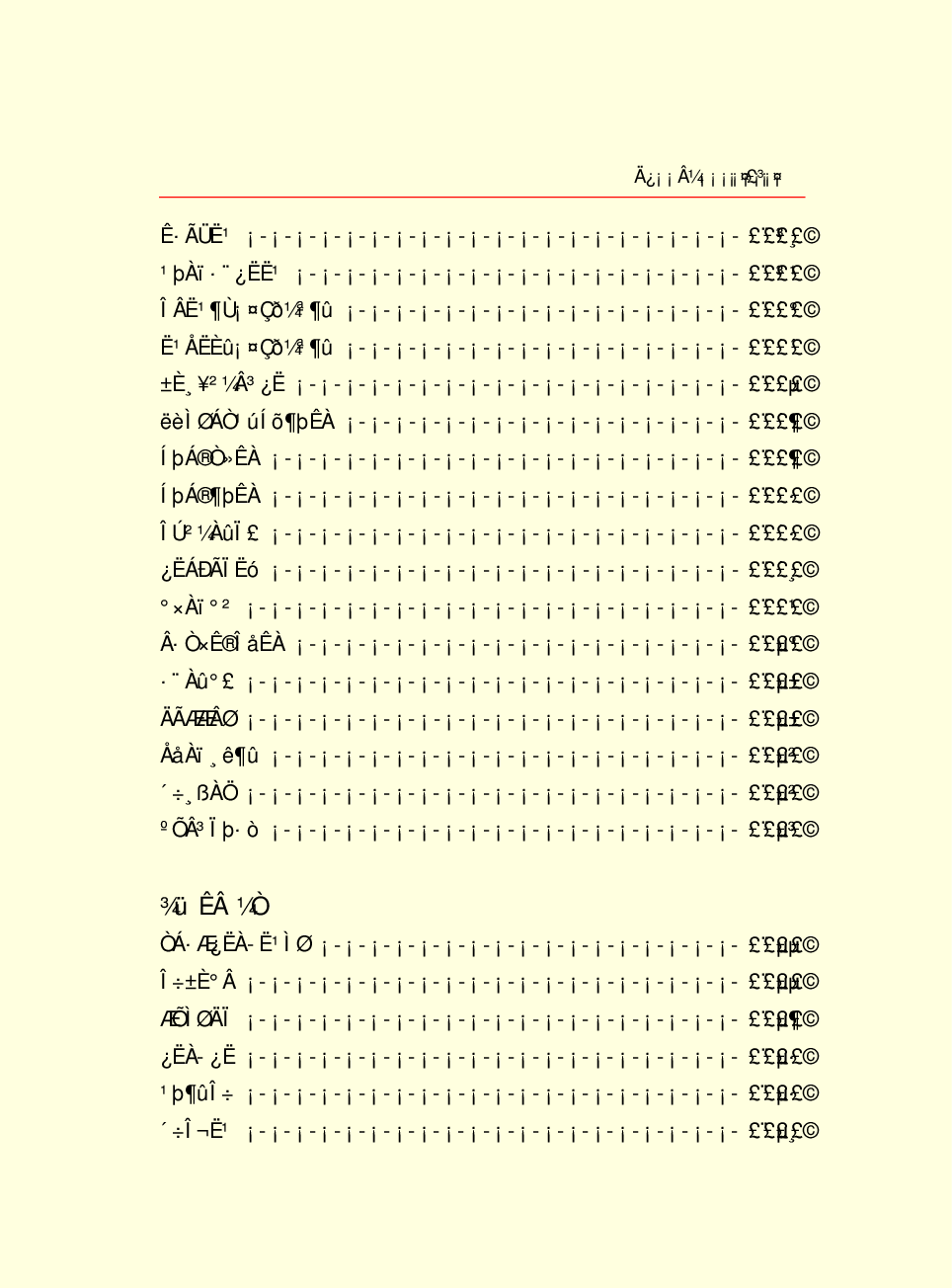家庭生活与艺术Q87p1.pdf 第6页