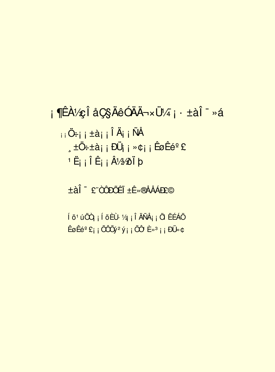 家庭生活与艺术Q86.pdf 第3页