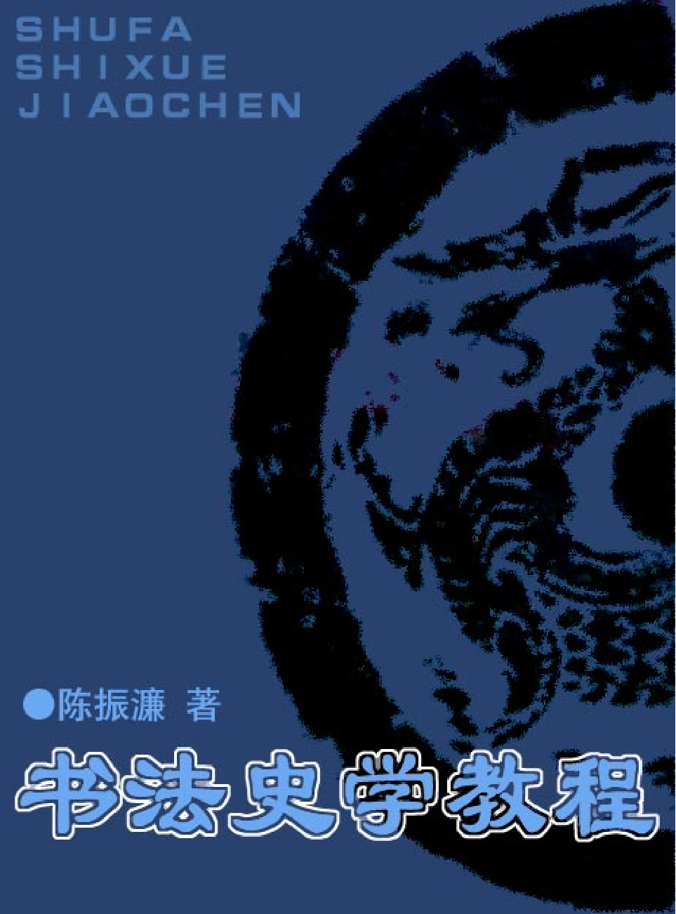 家庭生活与艺术Q85.pdf 第1页
