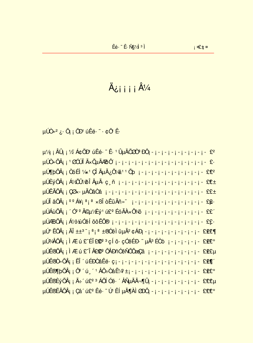 家庭生活与艺术Q85.pdf 第3页