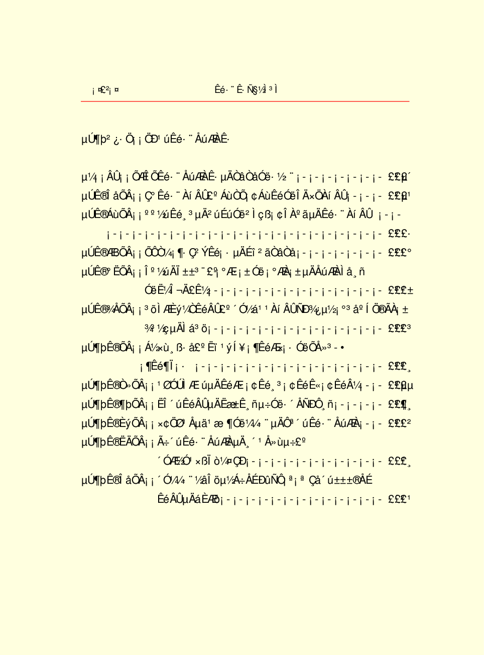 家庭生活与艺术Q85.pdf 第4页