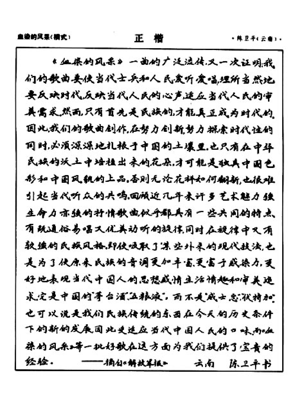 家庭生活与艺术Q84.pdf 第3页