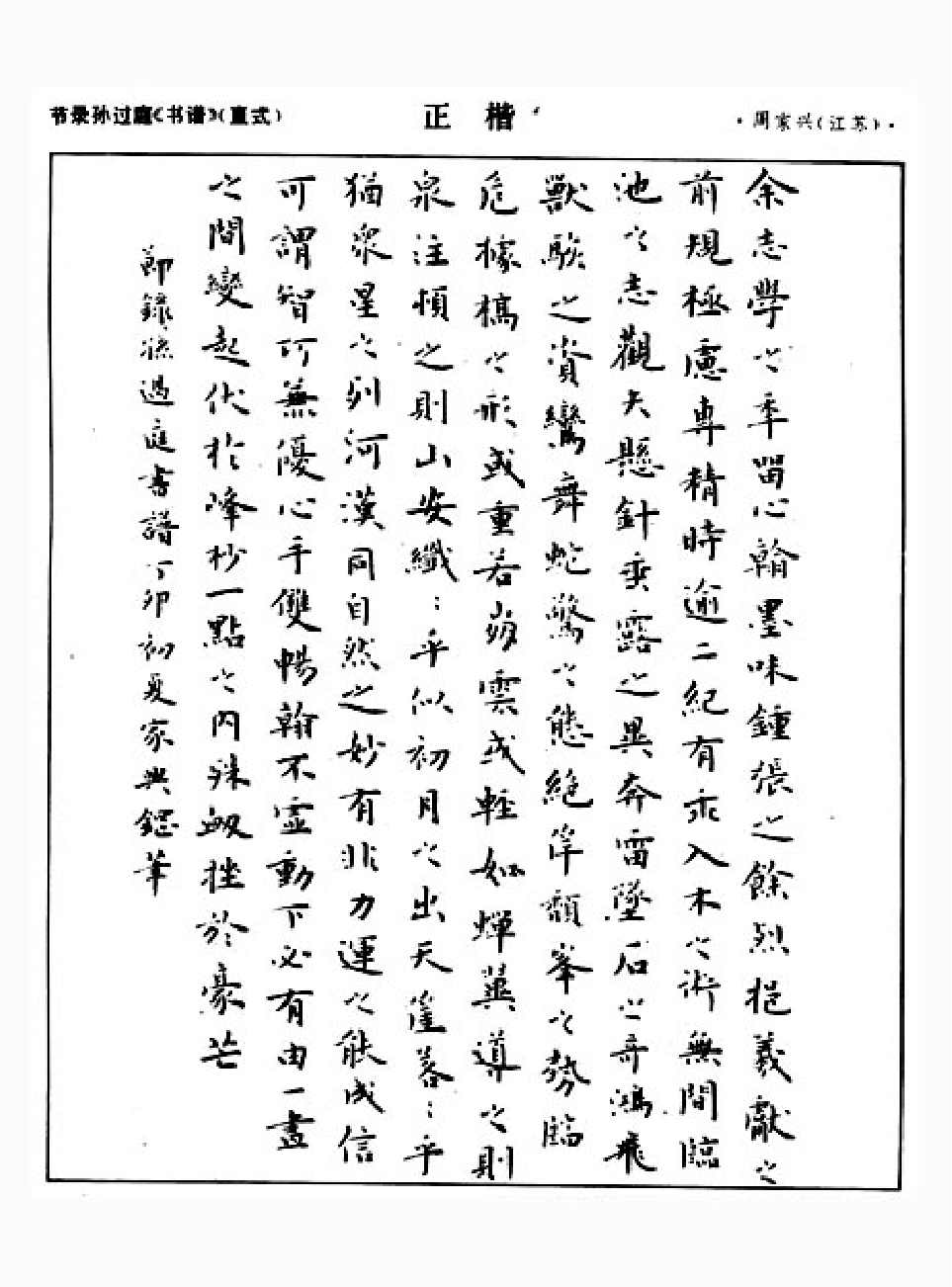 家庭生活与艺术Q84.pdf 第6页