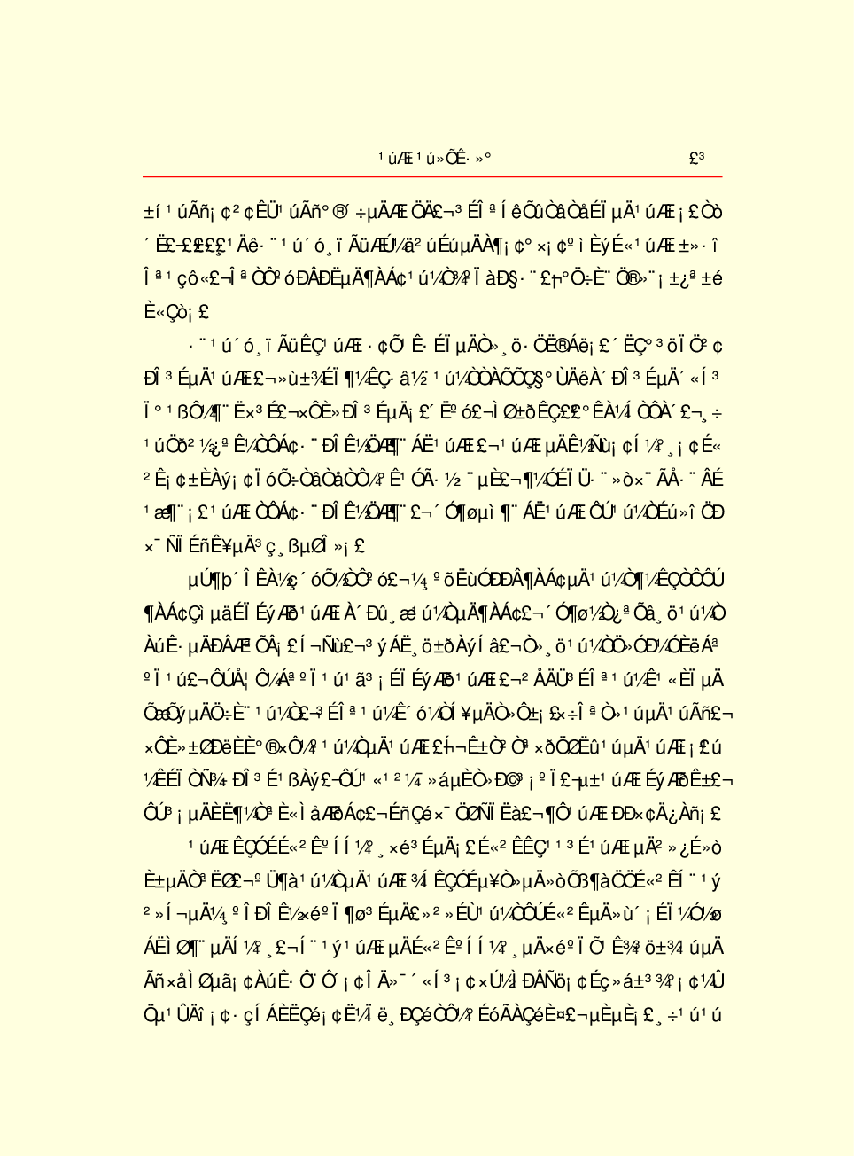 家庭生活与艺术Q79.pdf 第5页