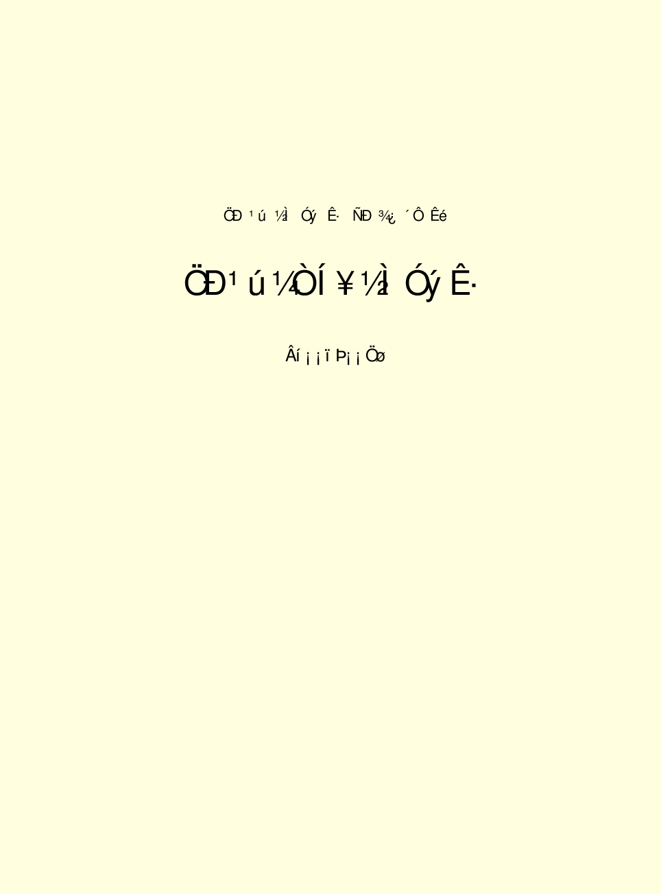 家庭生活与艺术Q78.pdf 第2页