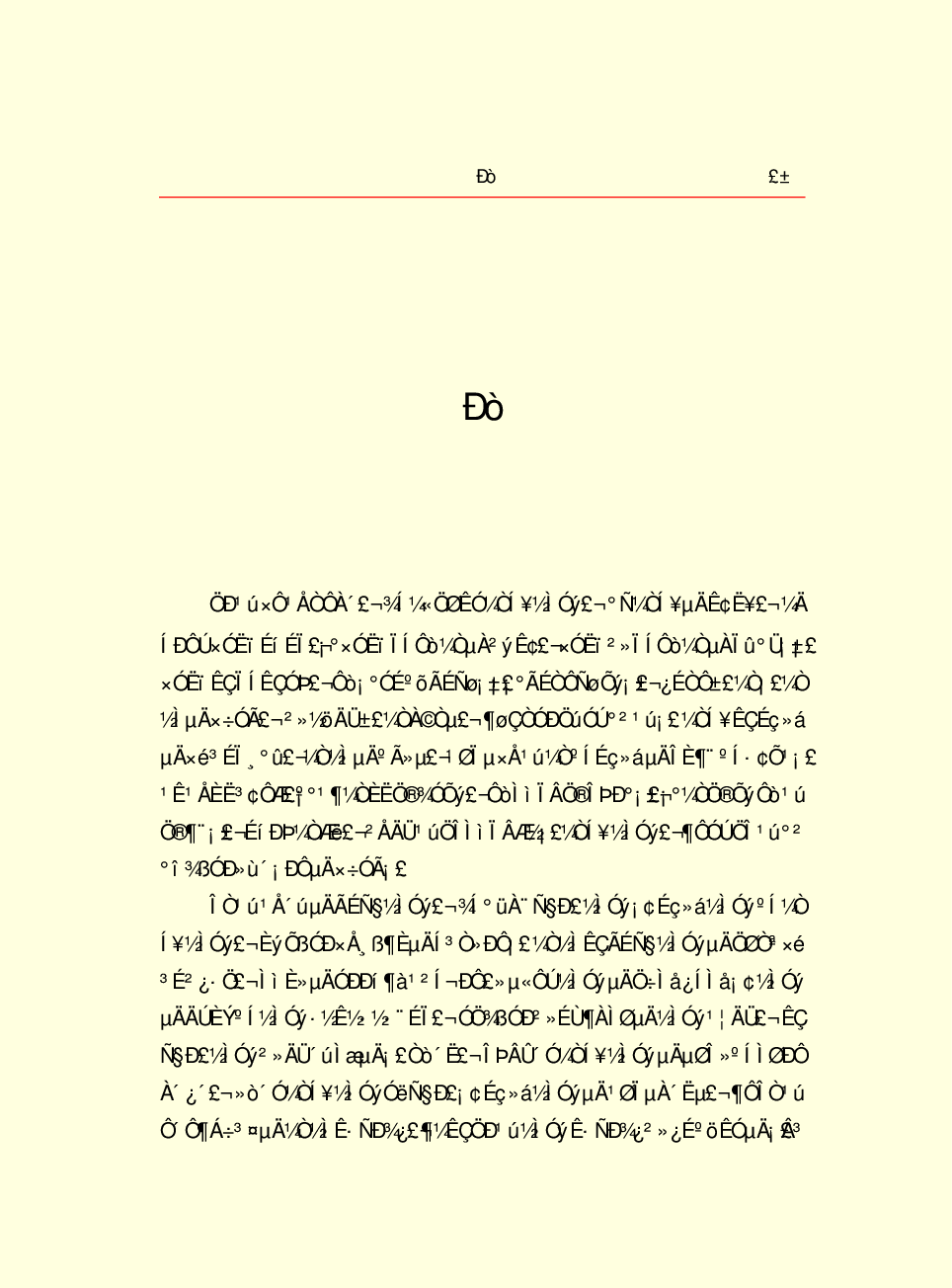 家庭生活与艺术Q78.pdf 第3页