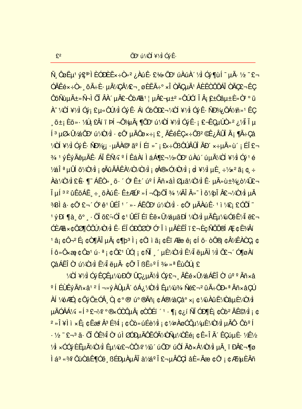 家庭生活与艺术Q78.pdf 第4页