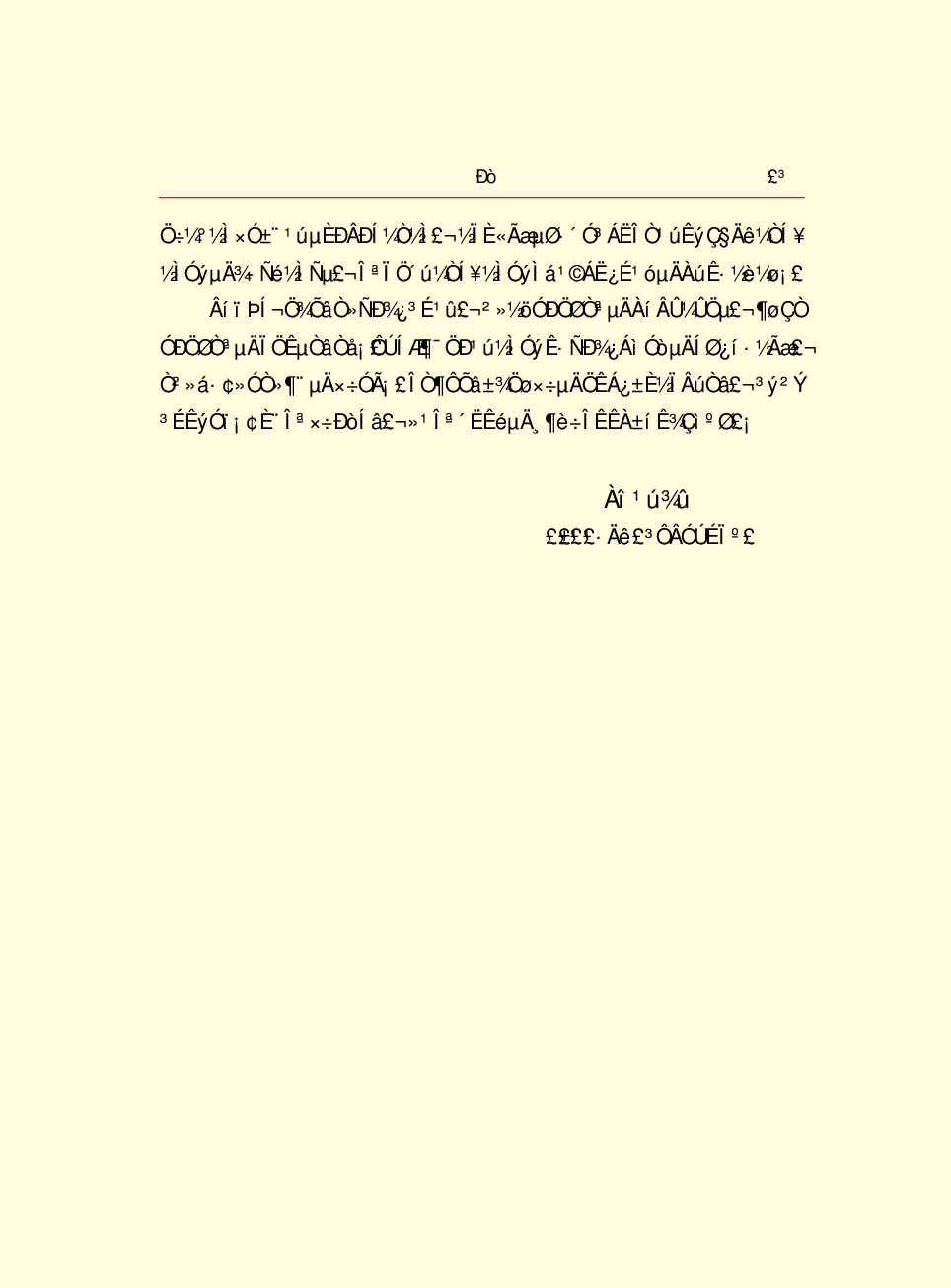 家庭生活与艺术Q78.pdf 第5页