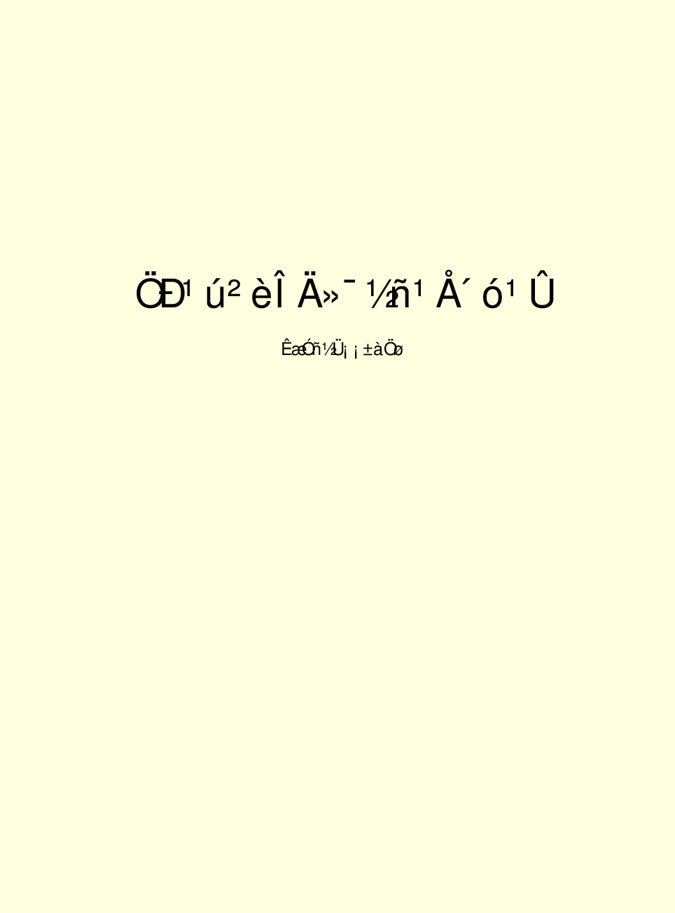 家庭生活与艺术Q77.pdf 第2页