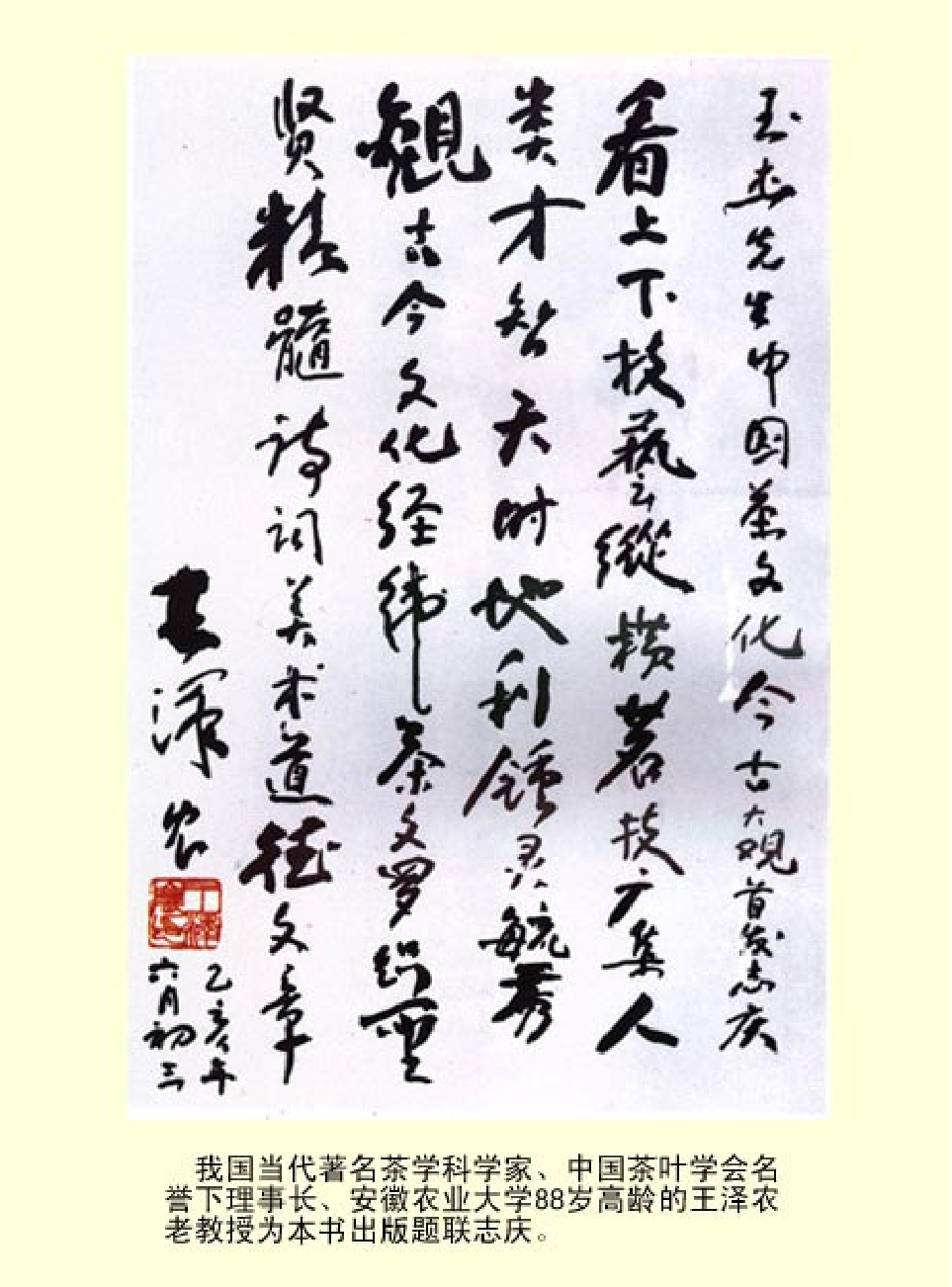 家庭生活与艺术Q77.pdf 第4页
