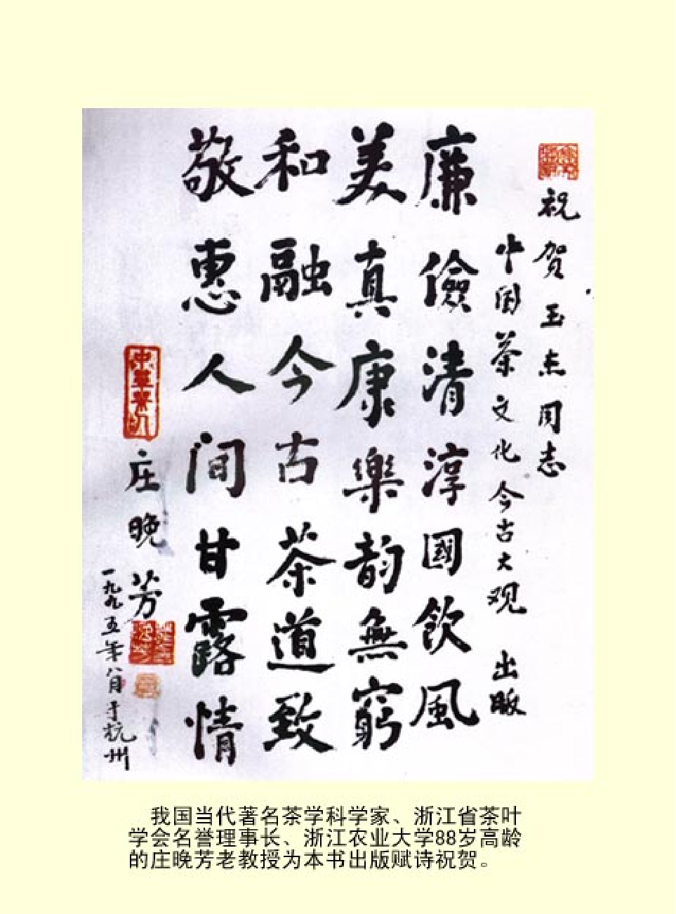 家庭生活与艺术Q77.pdf 第5页
