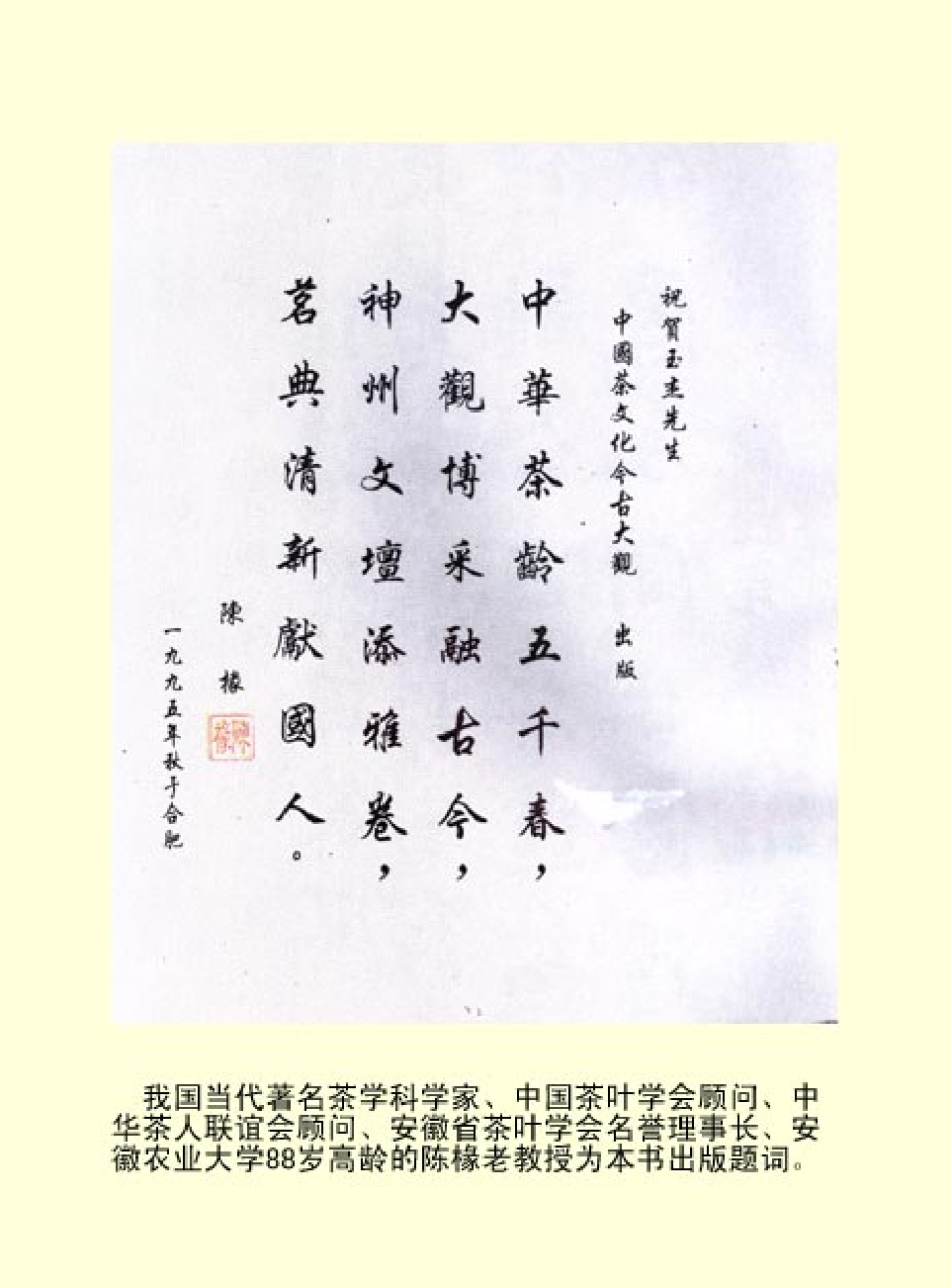 家庭生活与艺术Q77.pdf 第6页