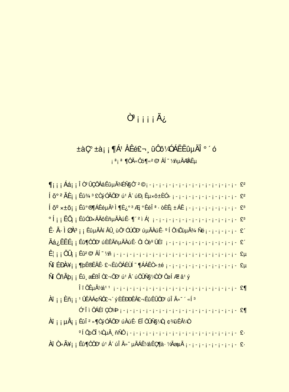 家庭生活与艺术Q76.pdf 第3页