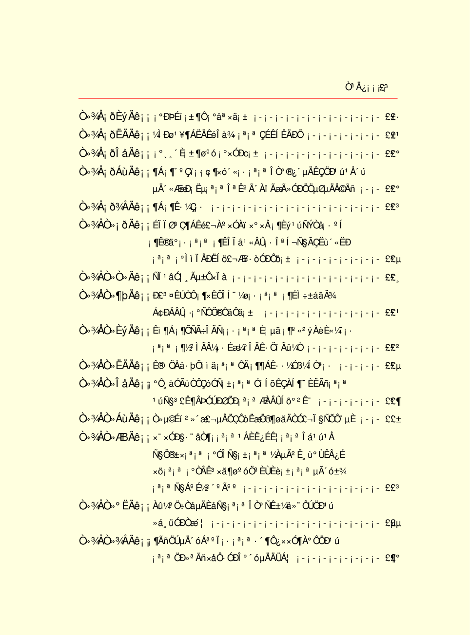 家庭生活与艺术Q76.pdf 第5页