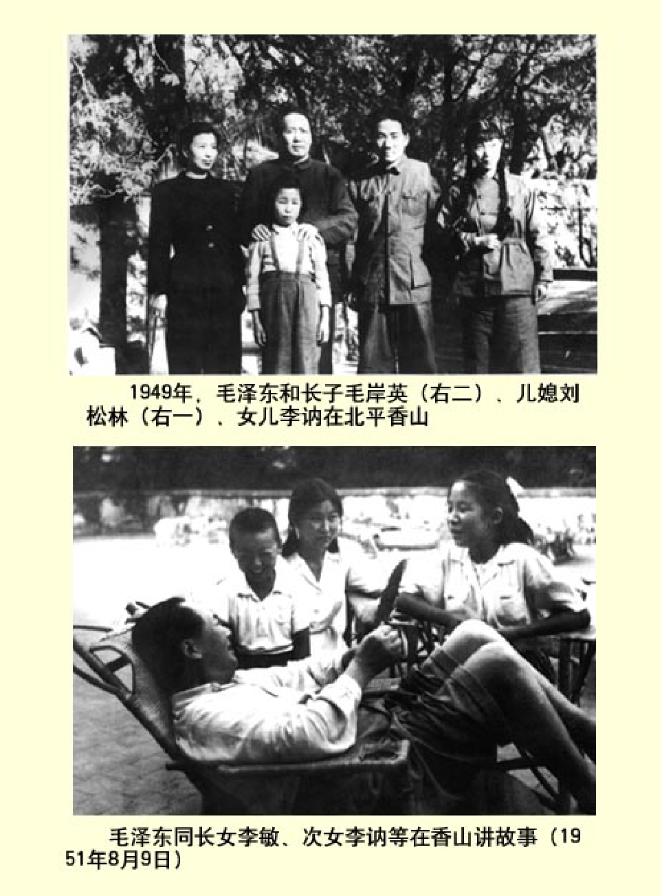 家庭生活与艺术q75.pdf 第3页