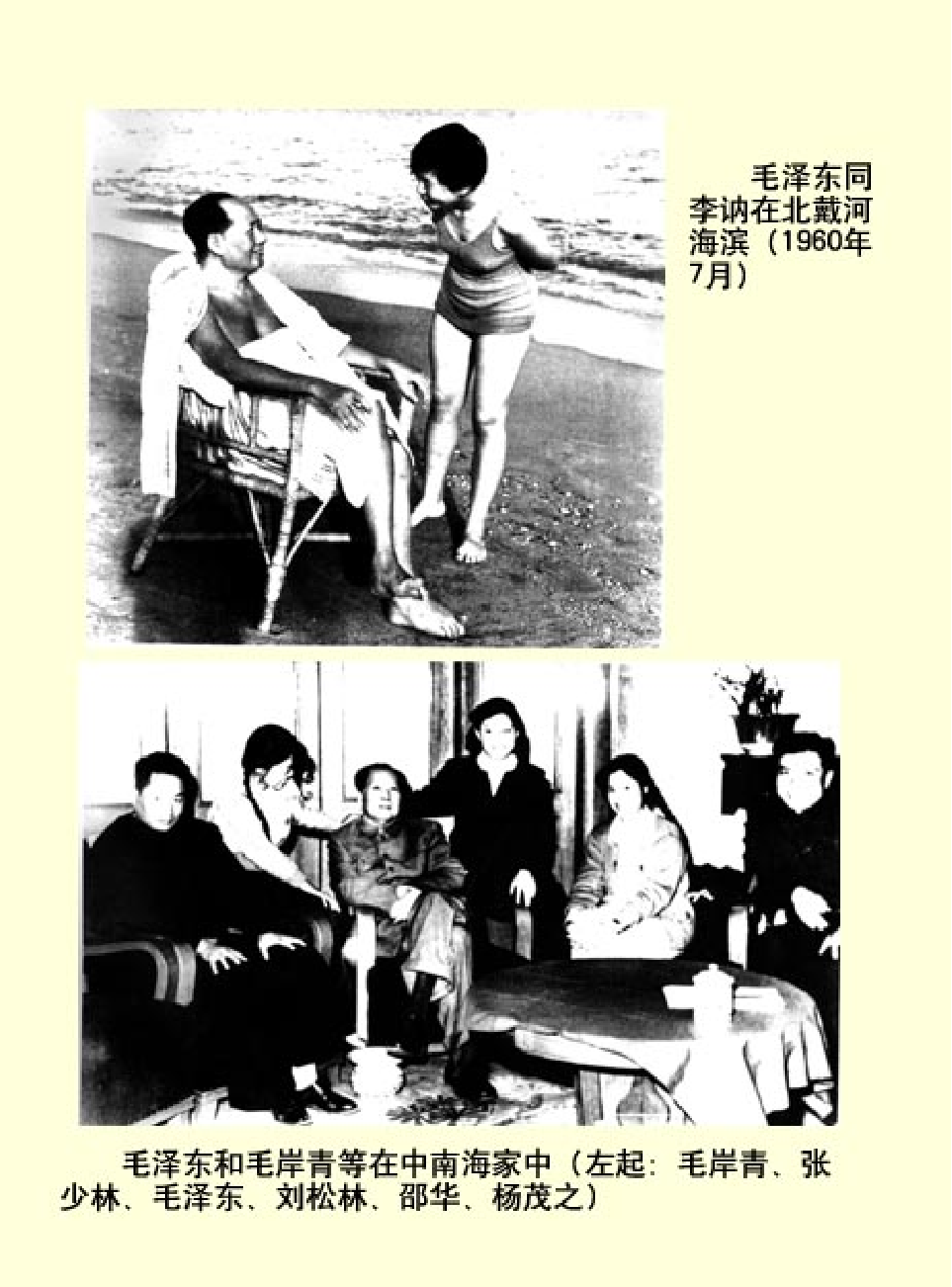 家庭生活与艺术q75.pdf 第5页