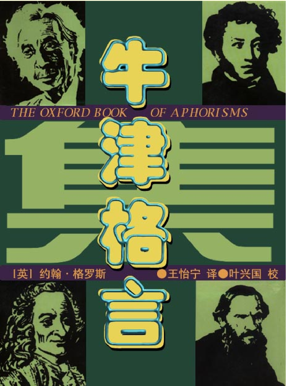 家庭生活与艺术Q74.pdf 第1页