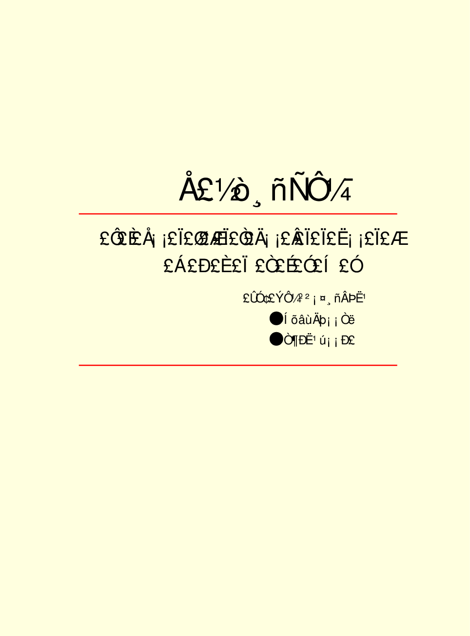 家庭生活与艺术Q74.pdf 第2页