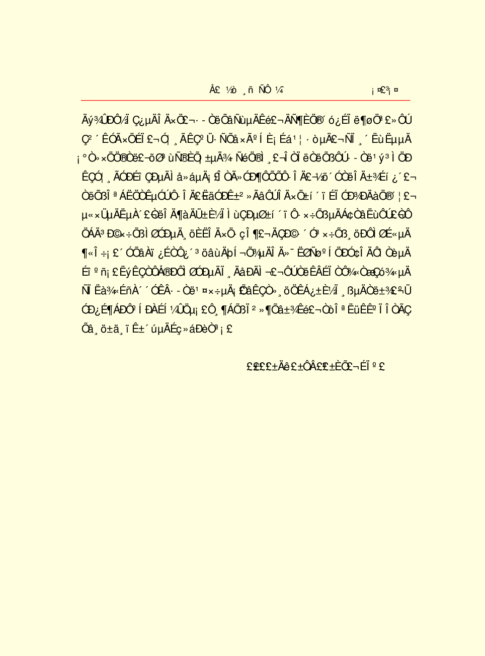 家庭生活与艺术Q74.pdf 第5页