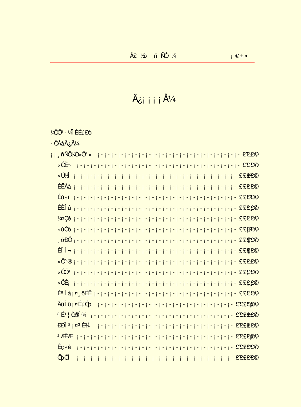 家庭生活与艺术Q74.pdf 第6页