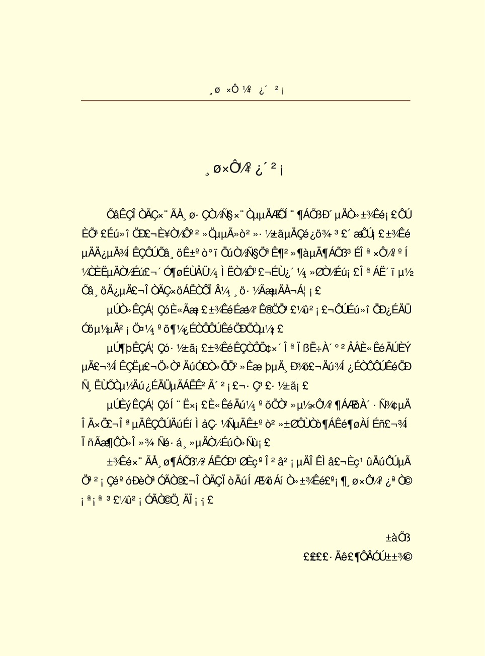 家庭生活与艺术Q73.pdf 第3页