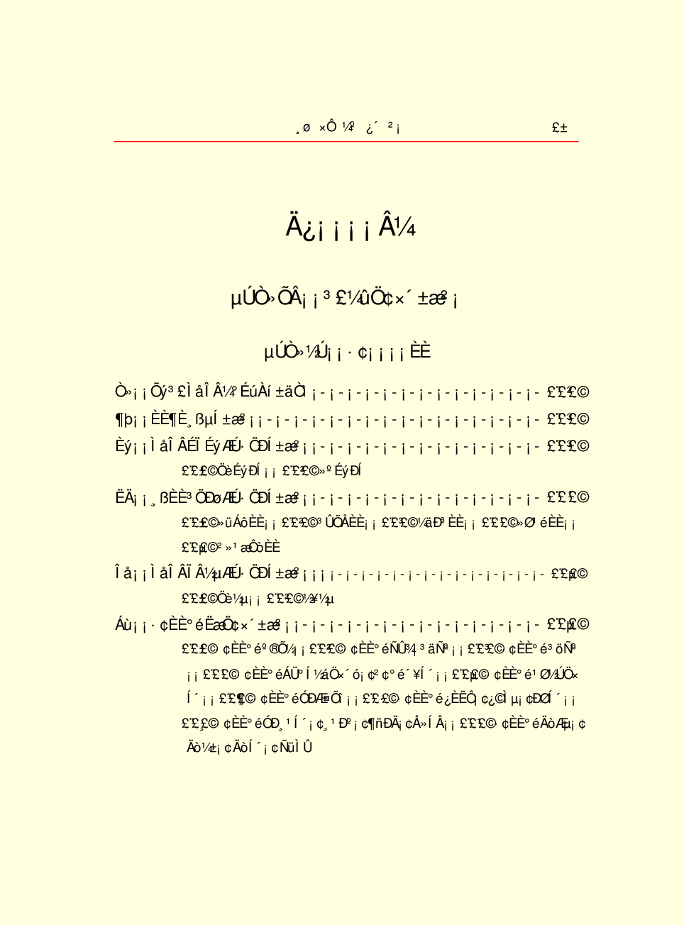 家庭生活与艺术Q73.pdf 第4页