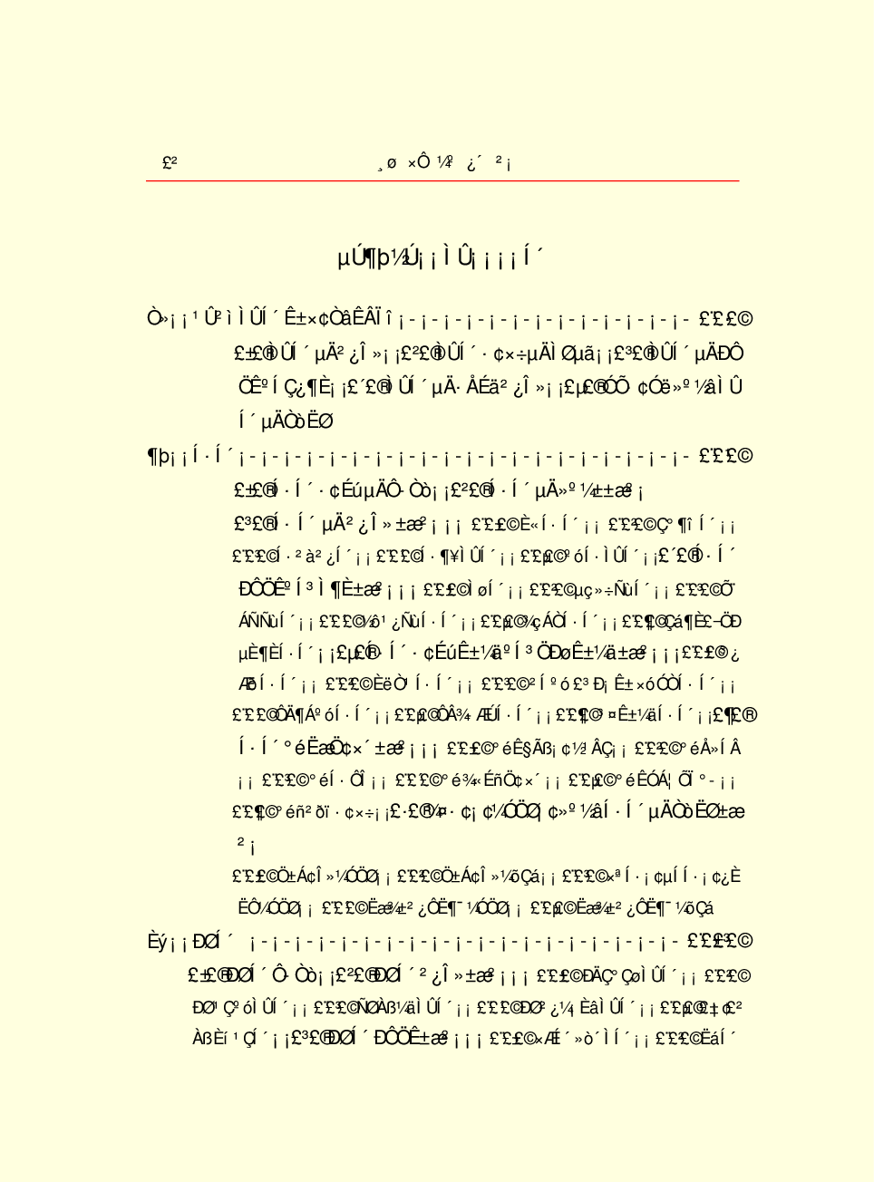 家庭生活与艺术Q73.pdf 第5页