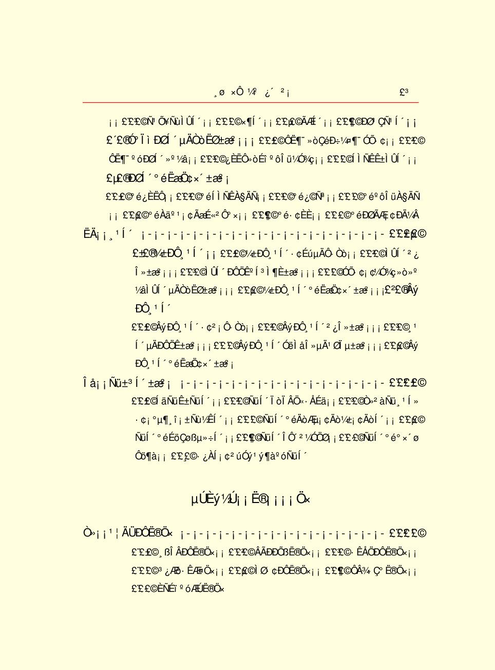 家庭生活与艺术Q73.pdf 第6页