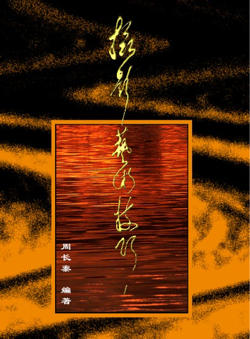 家庭生活与艺术Q72.pdf 第1页