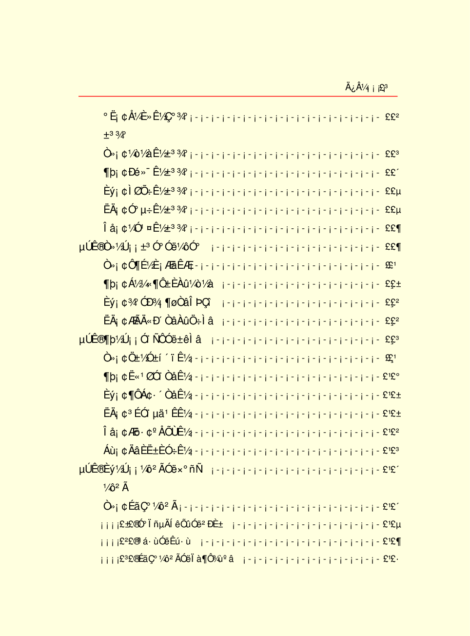 家庭生活与艺术Q72.pdf 第5页