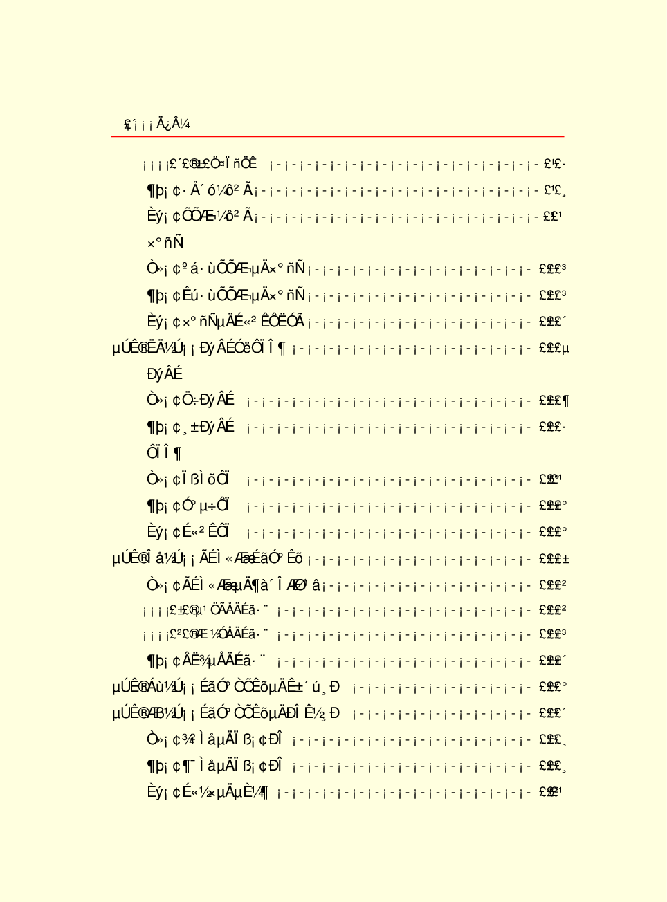 家庭生活与艺术Q72.pdf 第6页