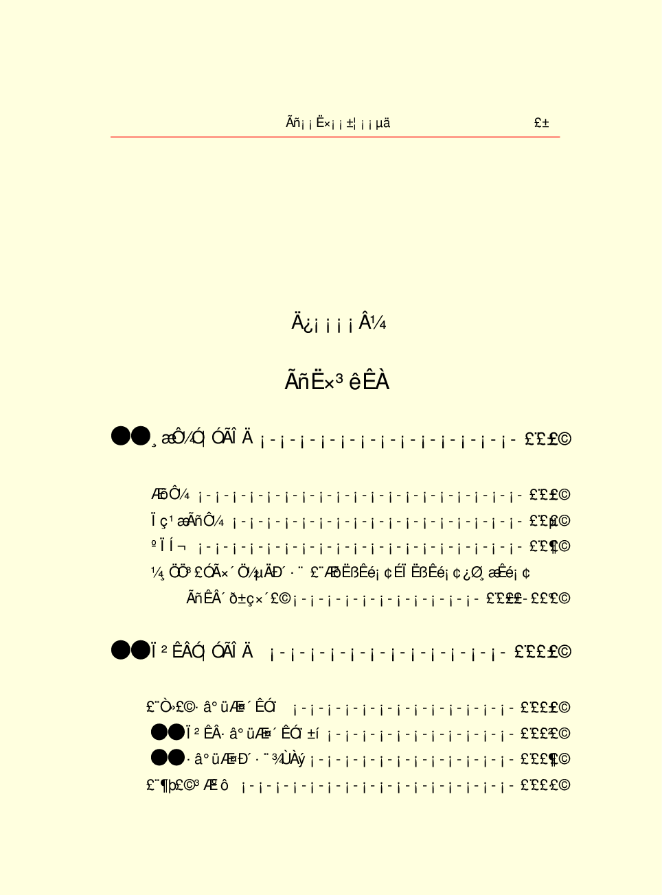 家庭生活与艺术Q71.pdf 第3页