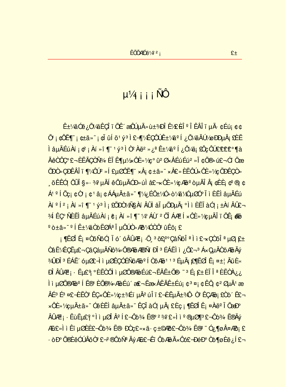 家庭生活与艺术Q70.pdf 第6页
