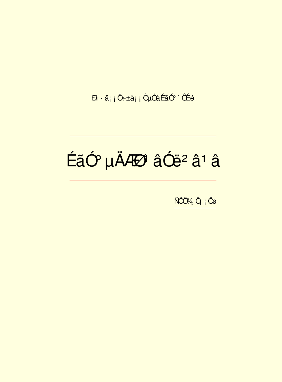 家庭生活与艺术Q69.pdf 第2页