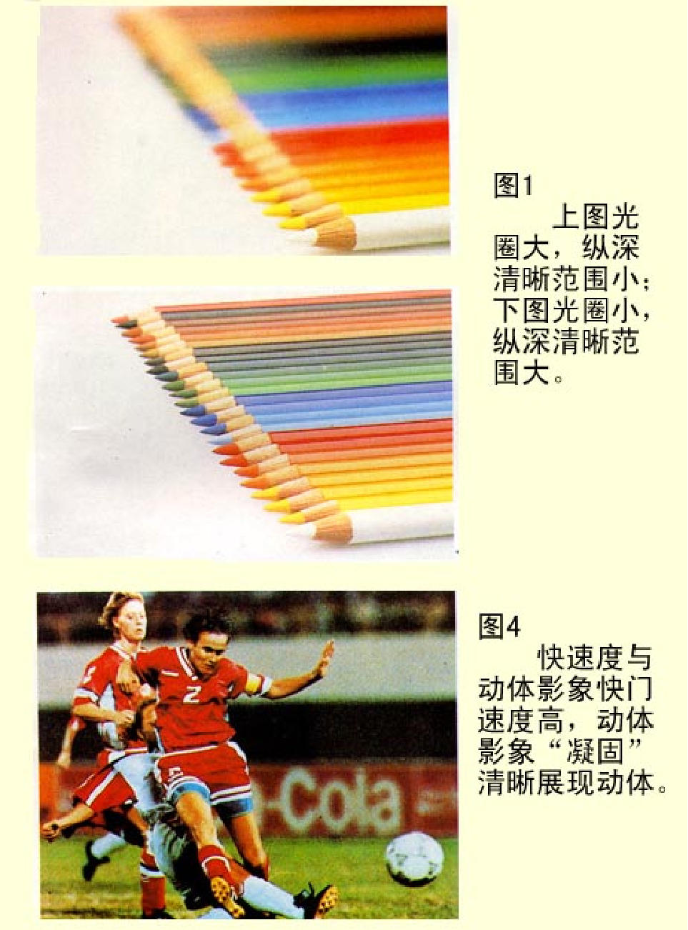 家庭生活与艺术Q69.pdf 第3页