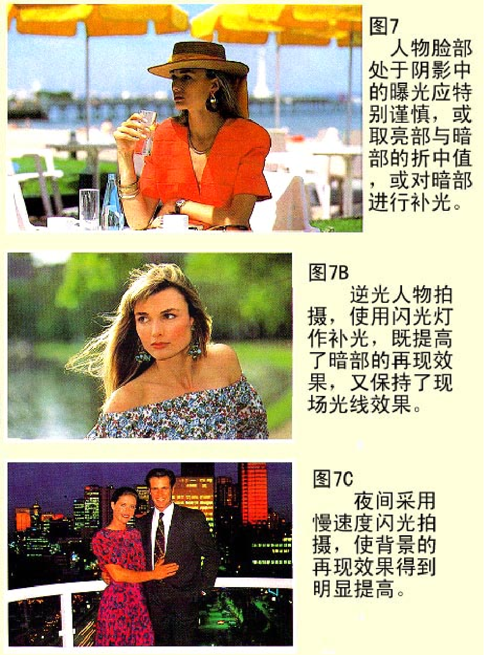 家庭生活与艺术Q69.pdf 第6页