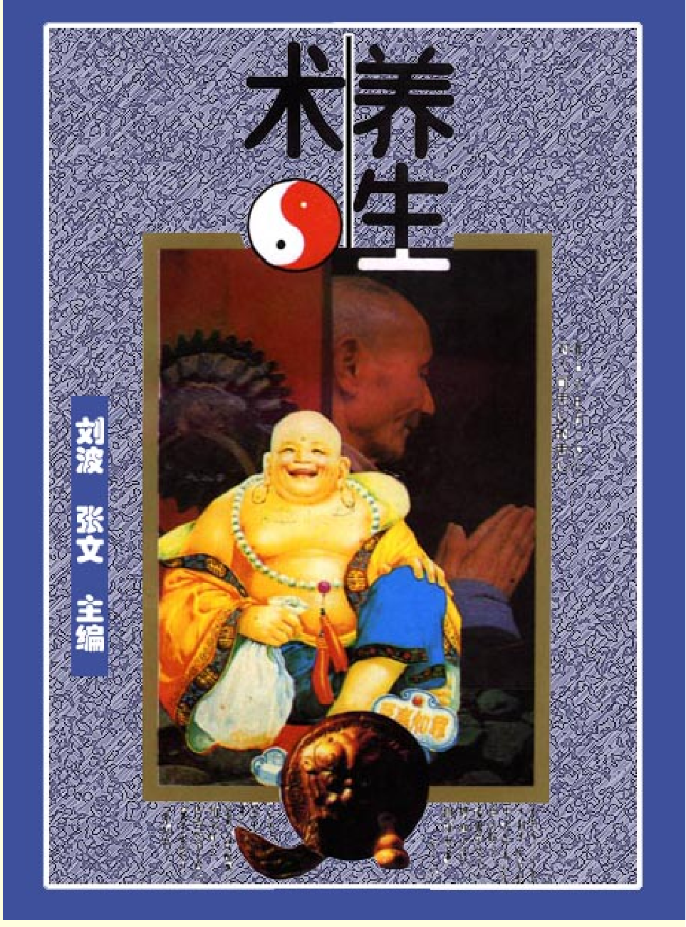 家庭生活与艺术Q64.pdf 第1页