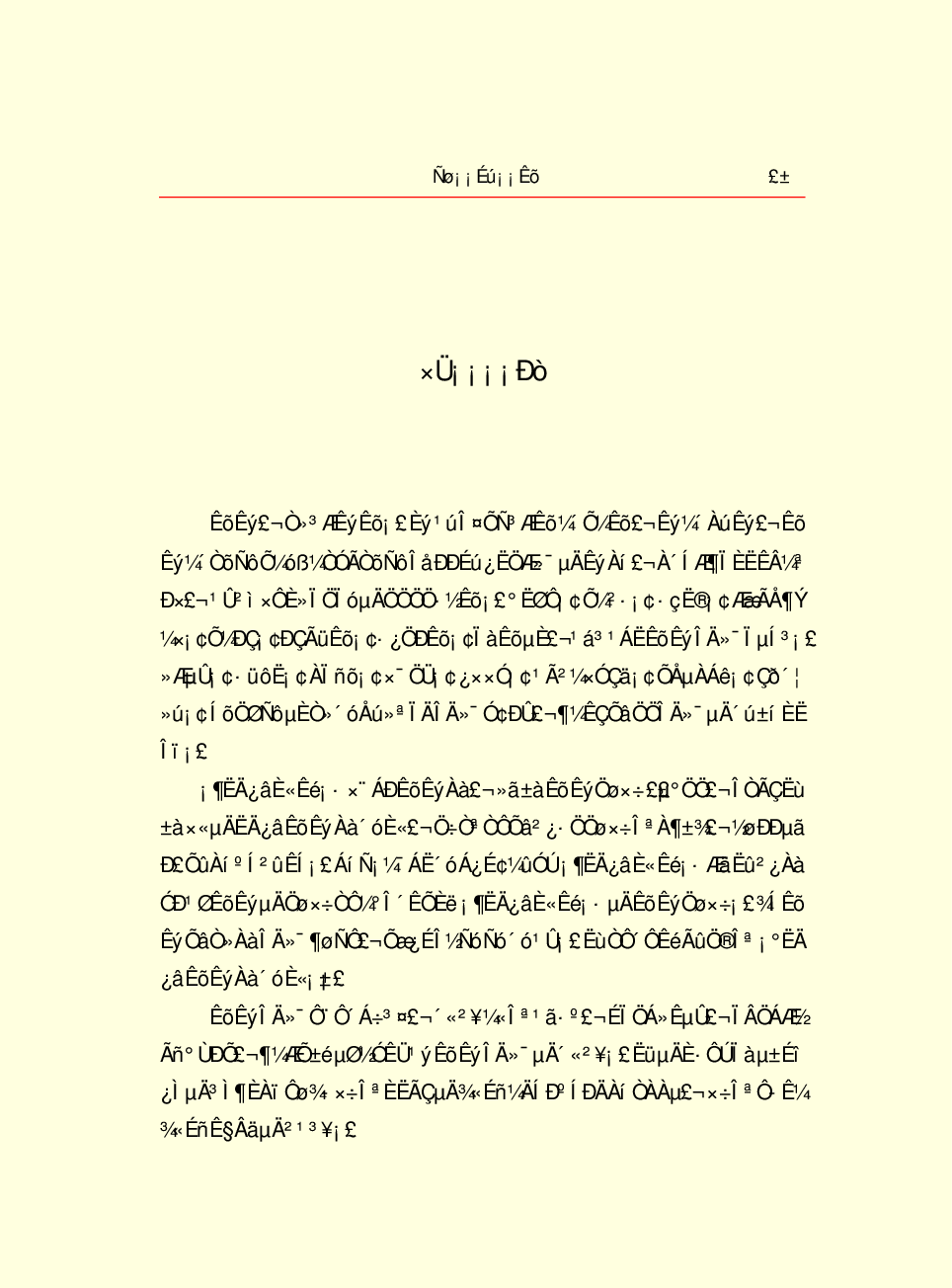 家庭生活与艺术Q64.pdf 第3页