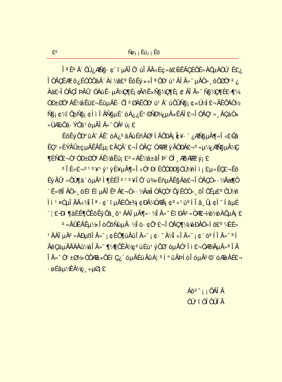 家庭生活与艺术Q64.pdf 第4页