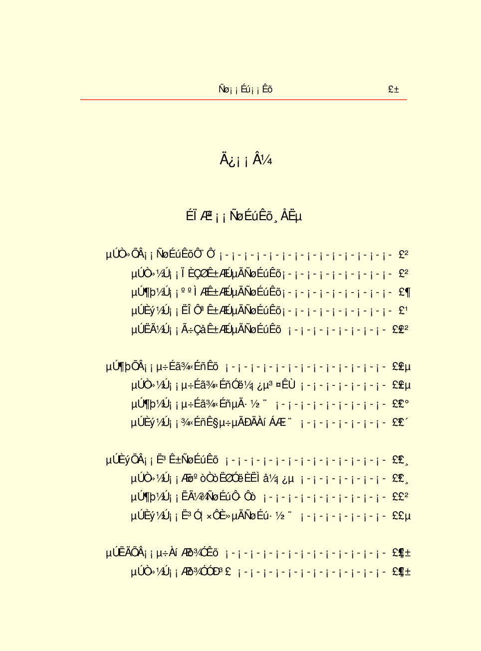 家庭生活与艺术Q64.pdf 第5页