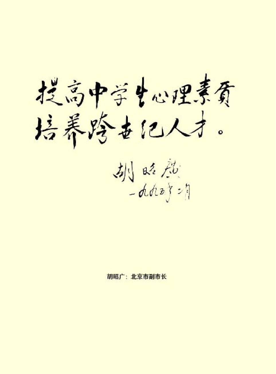家庭生活与艺术Q57.pdf 第2页