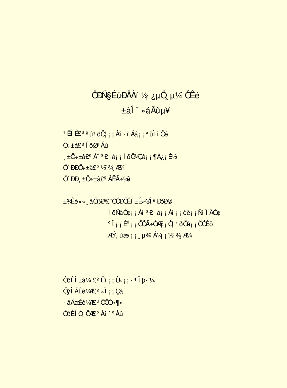 家庭生活与艺术Q57.pdf 第4页