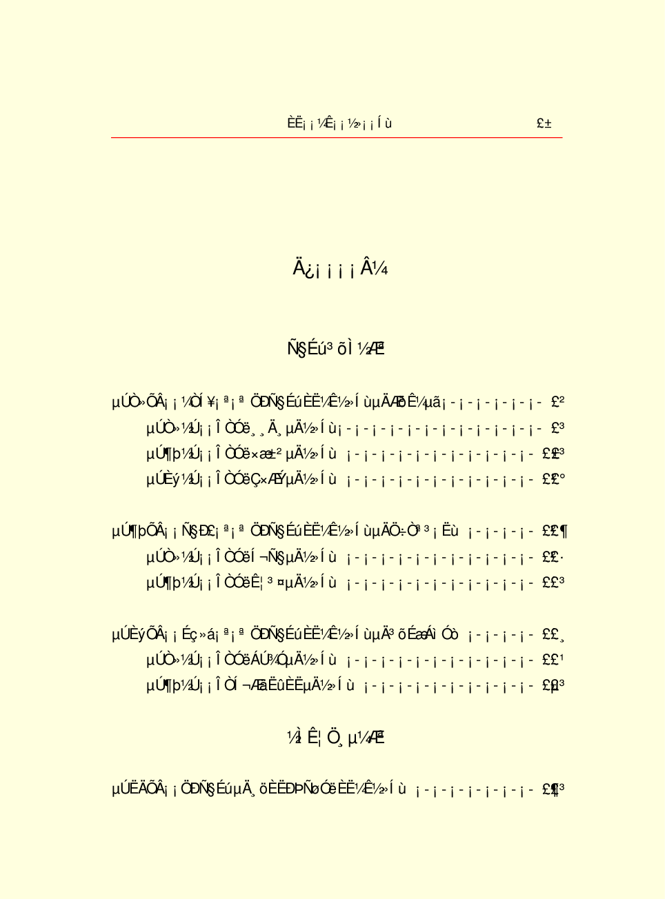 家庭生活与艺术Q57.pdf 第6页