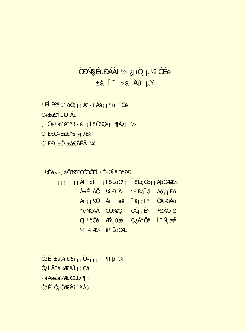 家庭生活与艺术Q54.pdf 第4页